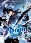 solo-leveling-ragnarok-455440